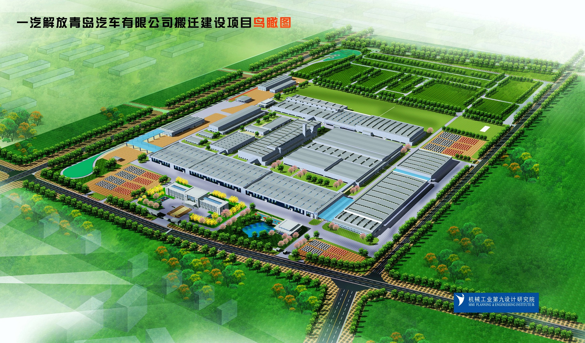 一汽解放青島汽車(chē)有限公司搬遷建設(shè)項(xiàng)目車(chē)架聯(lián)合車(chē)間工程.jpg